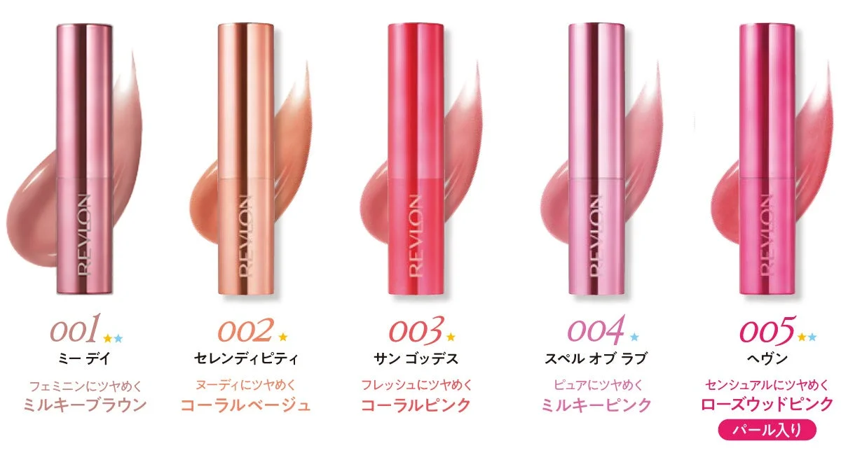 レブロンのリップ製品5色
