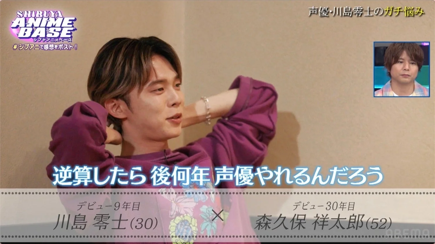 川島零士さんの悩み