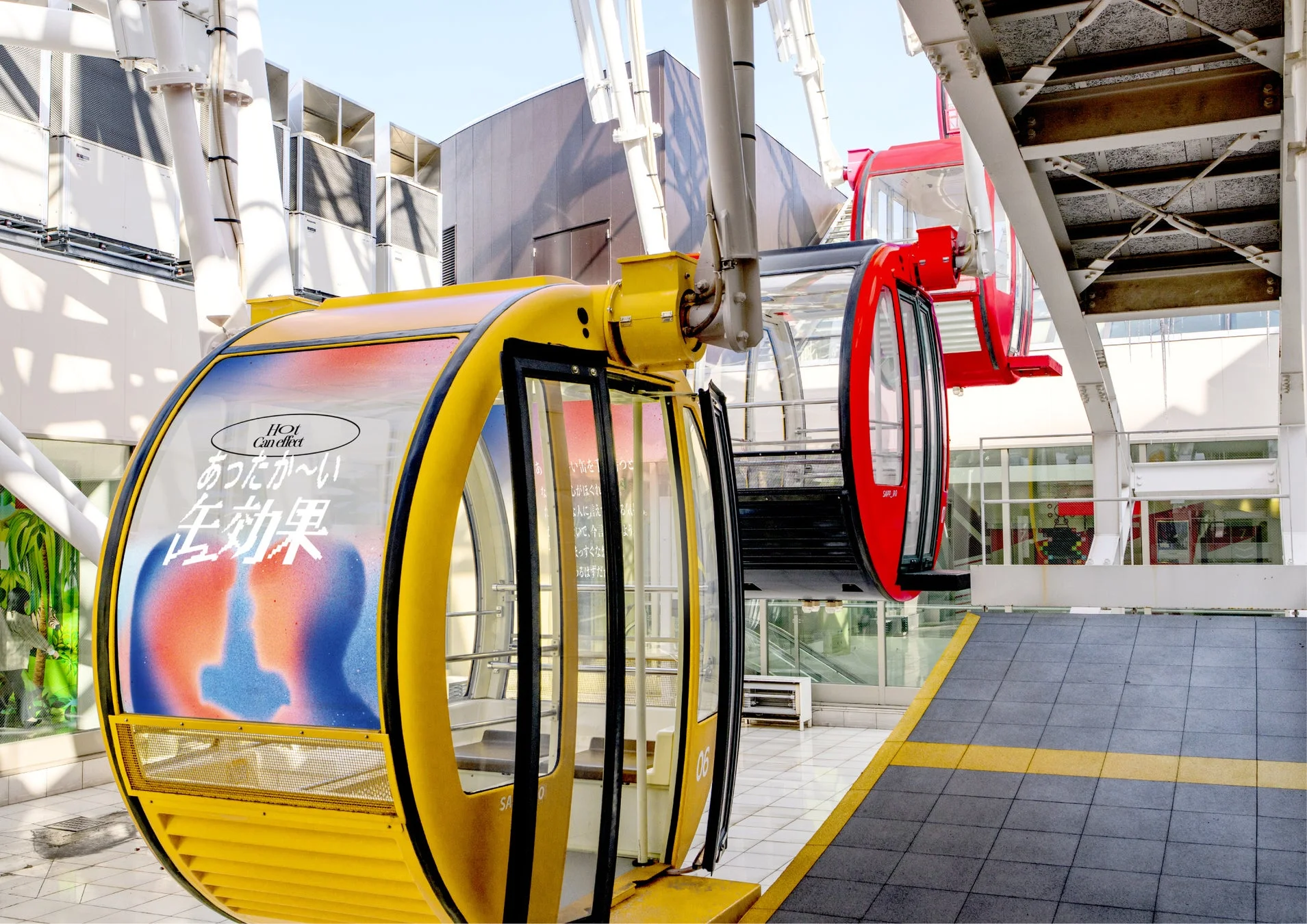 幸せの黄色いゴンドラ