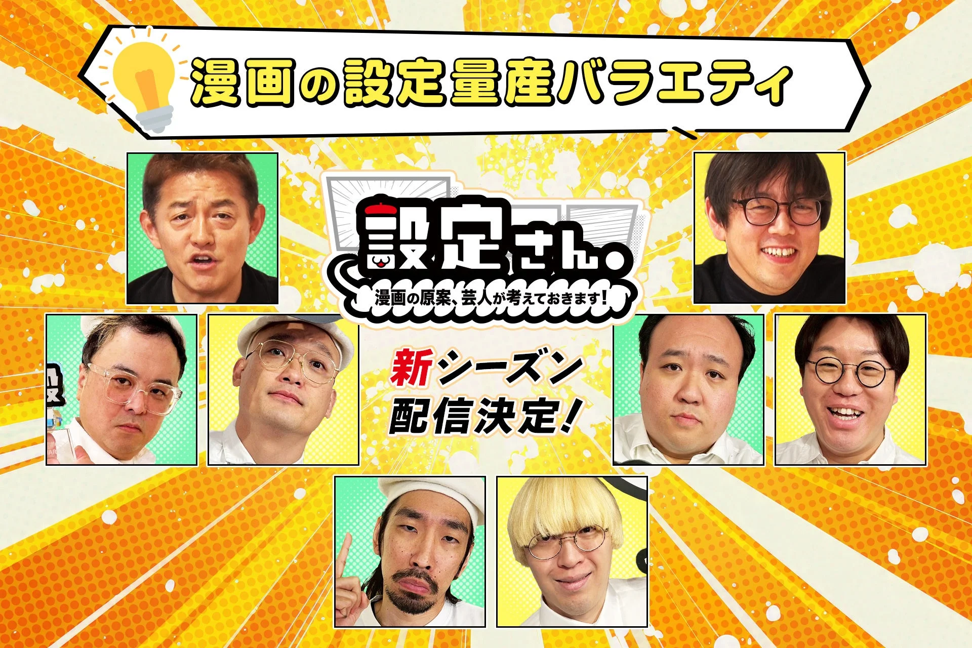 パネラー集合写真