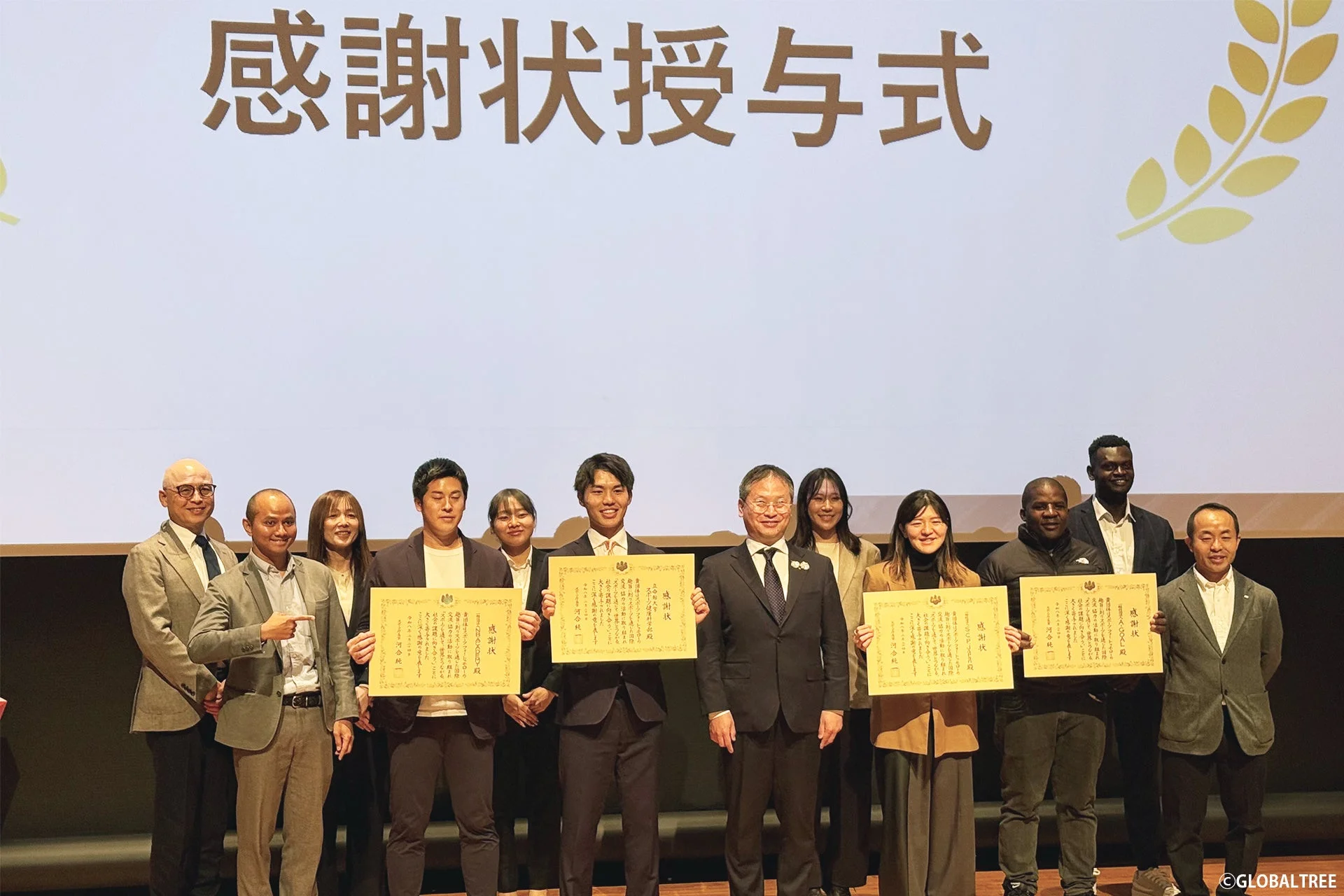 感謝状授与式の集合写真