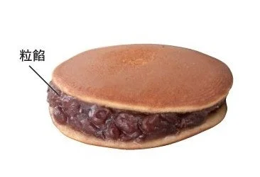 千鳥屋宗家 あんこたっぷり三笠焼