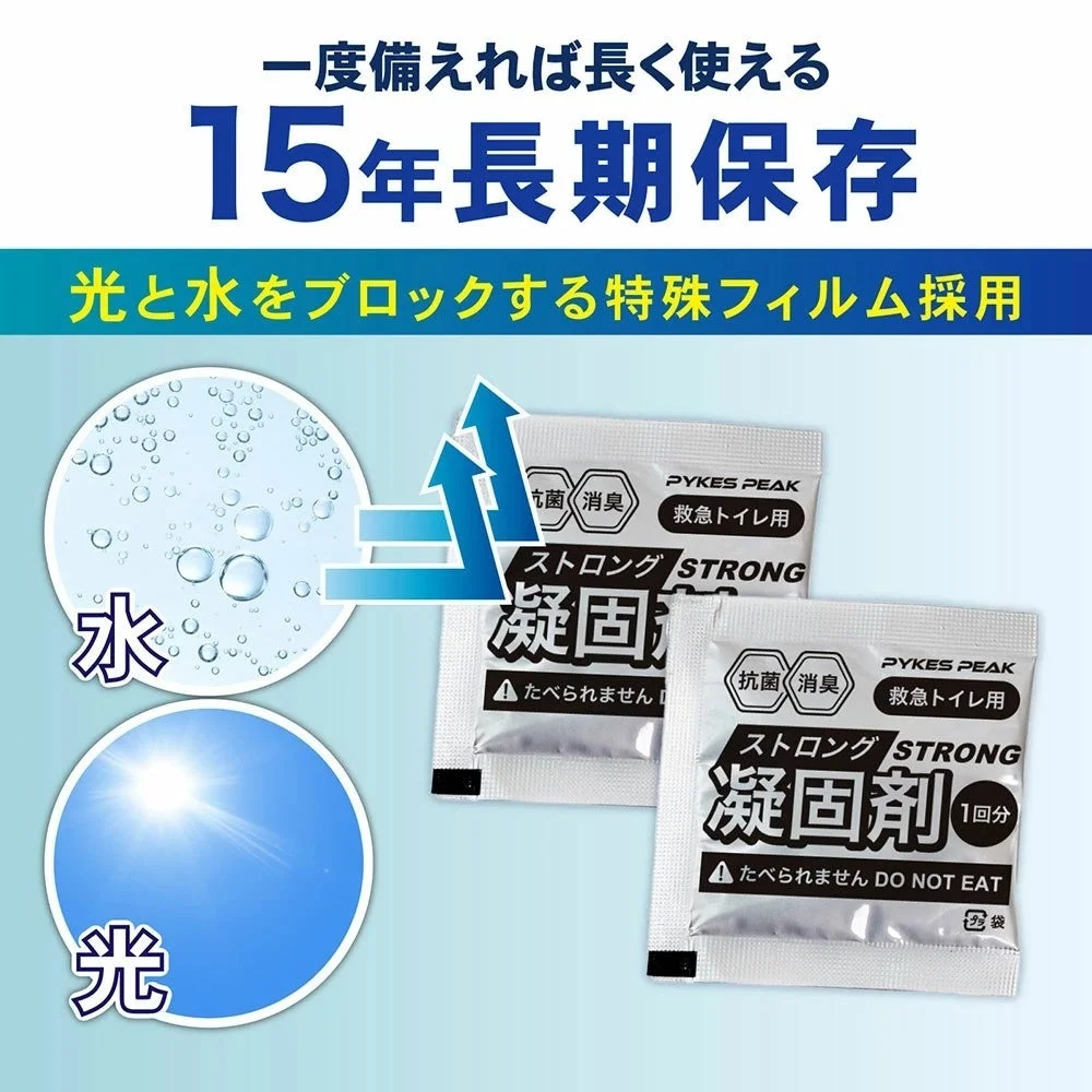 救急トイレの凝固剤の長期保存表示