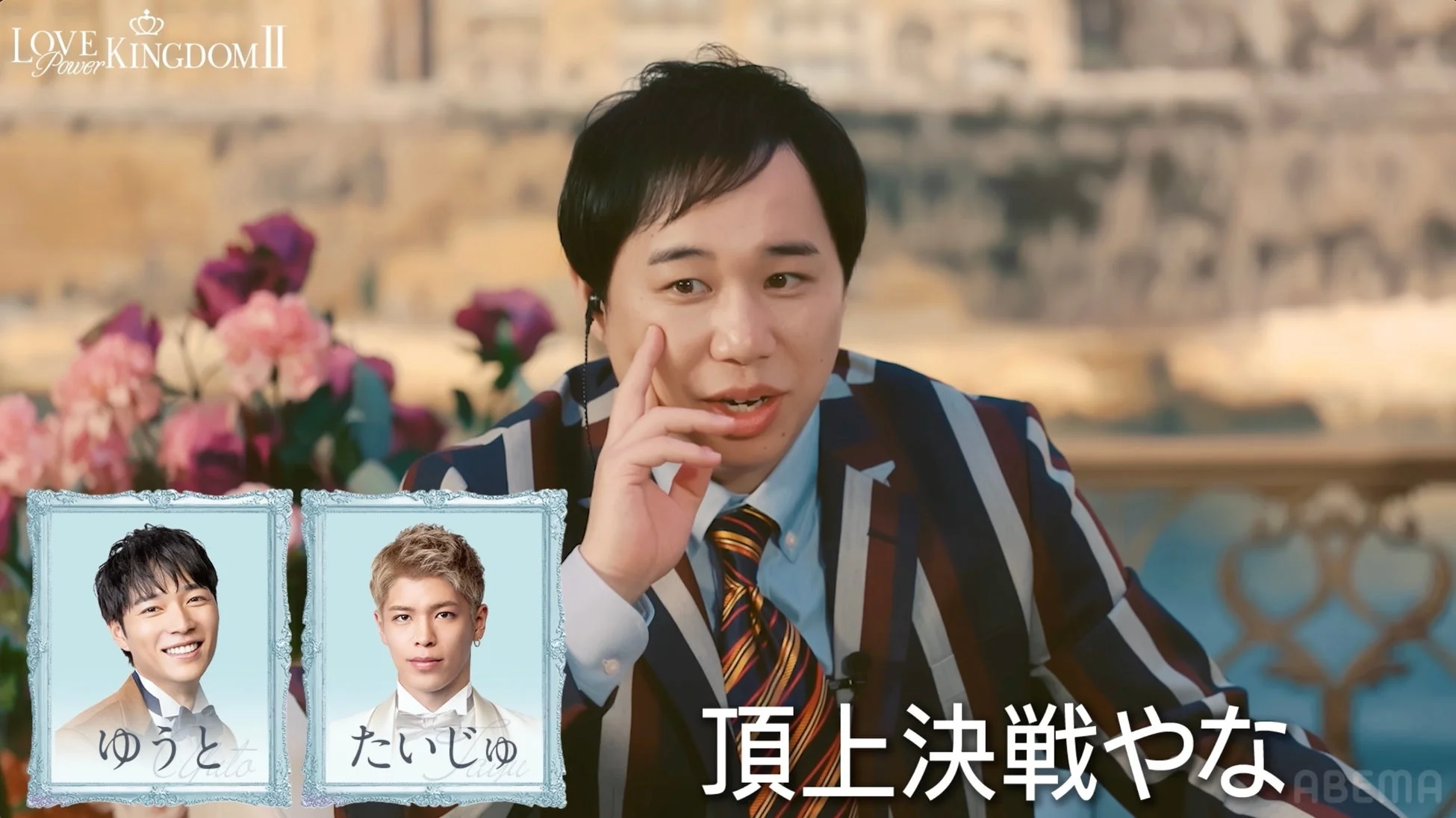 スタジオの様子とゆうと、たいじゅのパネル