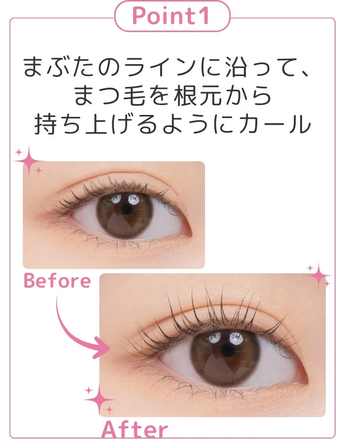 まぶたのラインに沿って、まつ毛を根元から持ち上げるようにカール