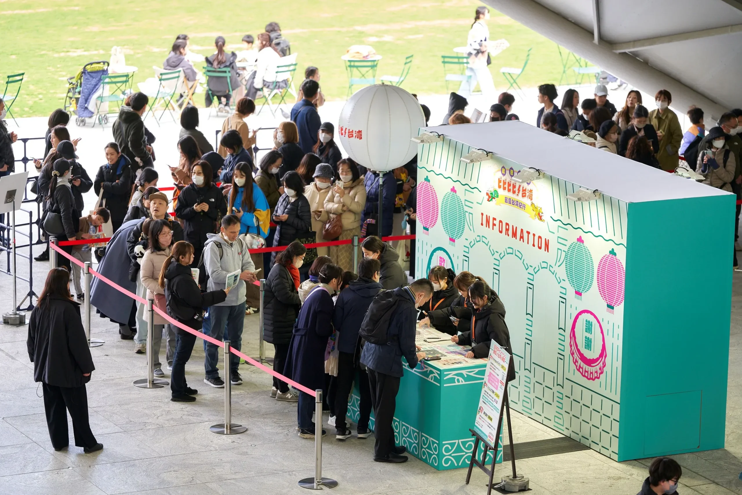 インフォメーション