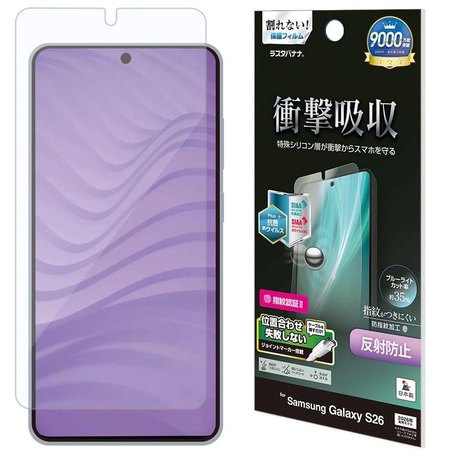 衝撃吸収マットブルーライトカット保護フィルム