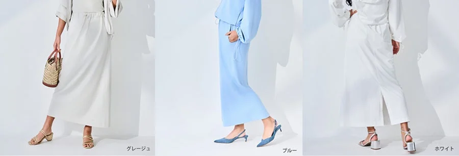 3色展開のコーディネート例