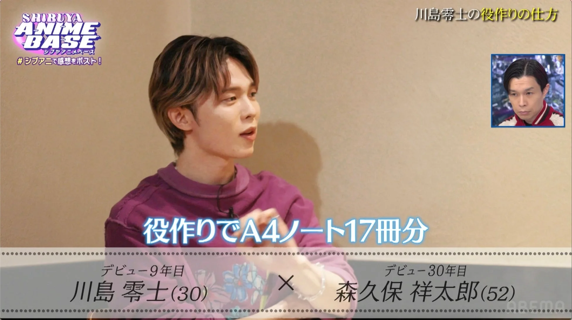 川島零士の役作りについて語る