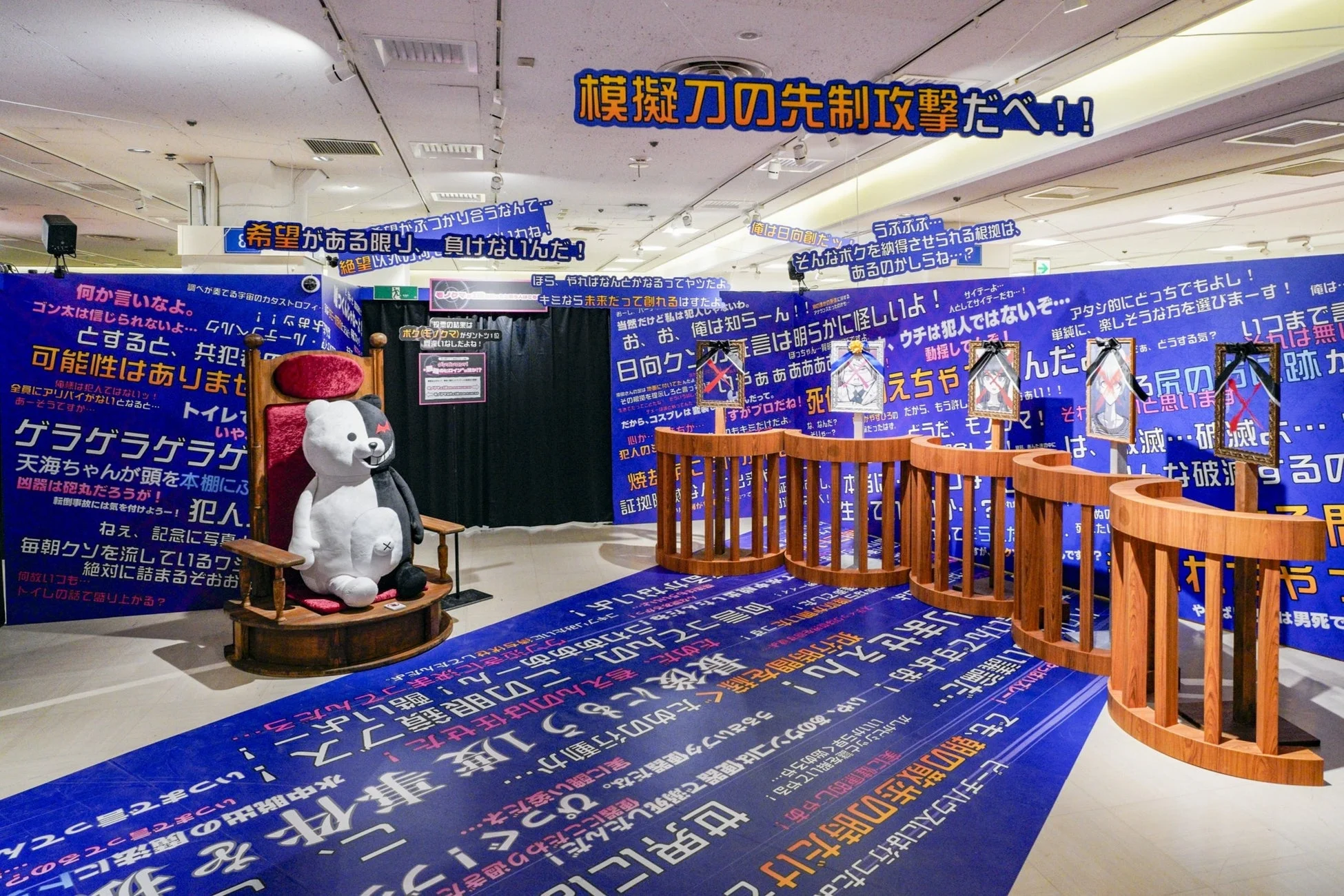 ダンガンロンパの展示イベント会場の様子