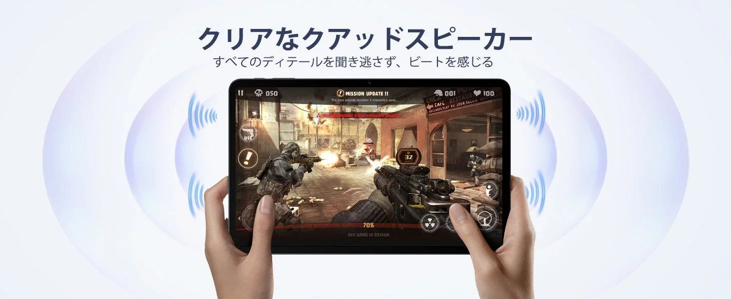 クリアなクアッドスピーカーの紹介