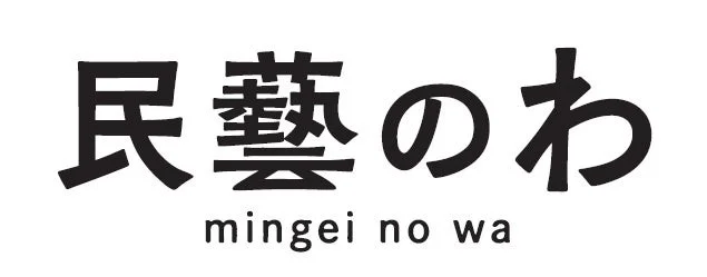 民藝のわロゴ
