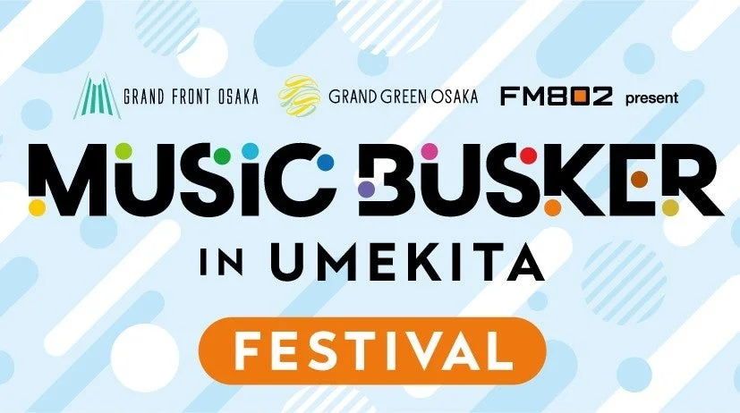 MUSIC BUSKER FESTIVAL IN UMEKITAのポスター