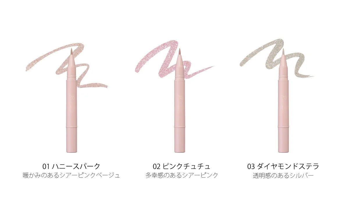 リリミュウ トゥインクルライナー