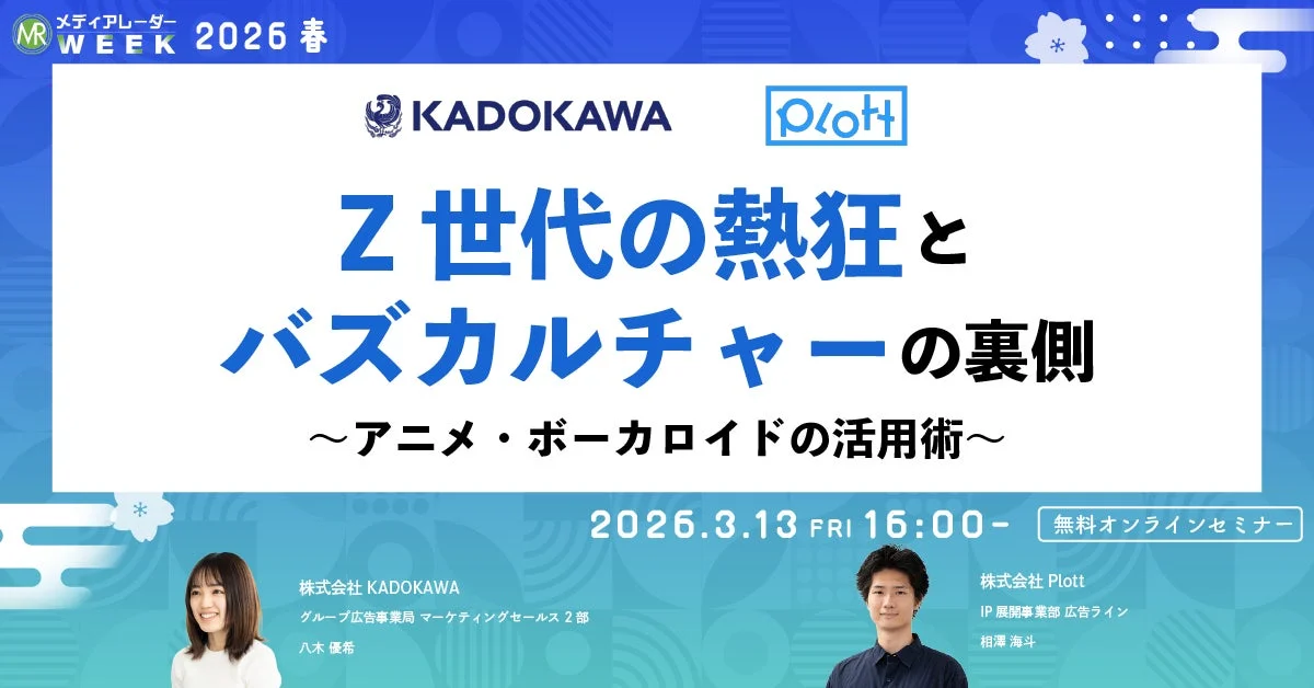 セミナー登壇概要