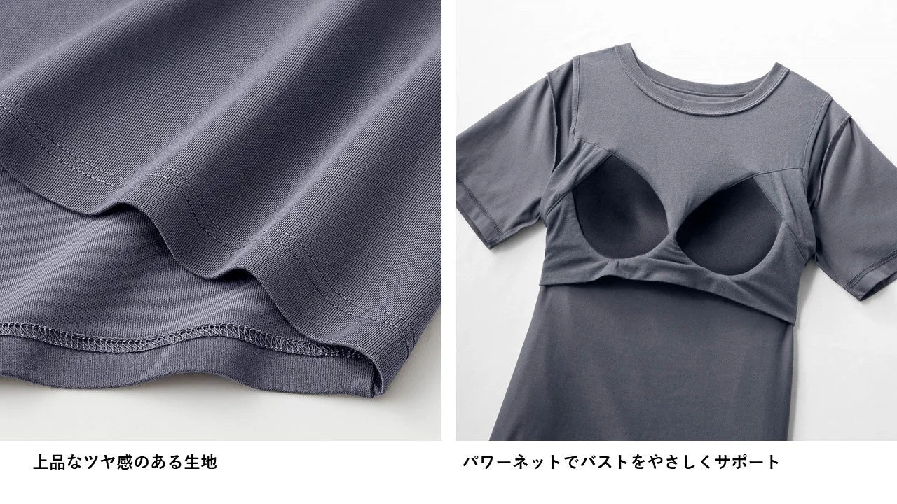 生地とカップサポート