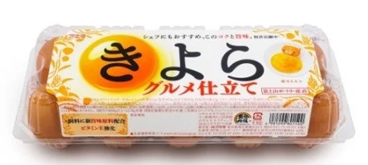 きよら グルメ仕立ての卵パック