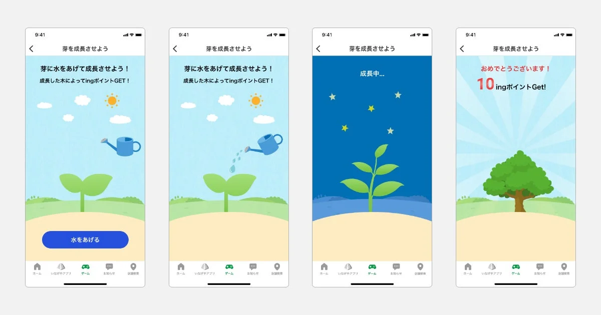 ゲーム画面のイメージ