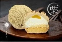 栗物語 笠間モンブラン