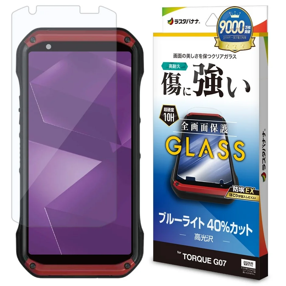 ブルーライトカットガラス