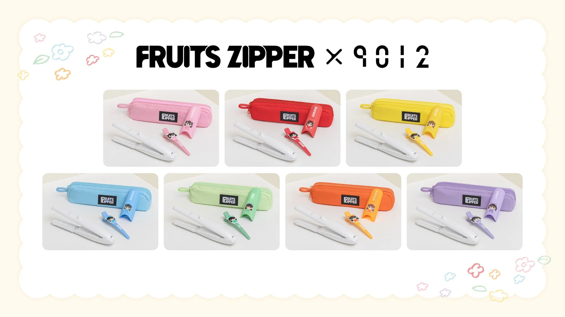 FRUITS ZIPPER×9012 コラボレーションアイテム全7種