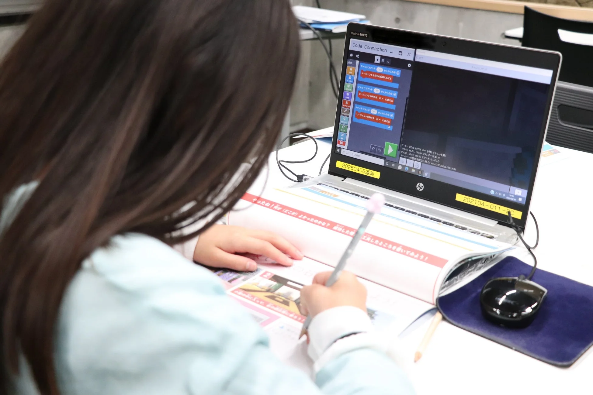 子供がプログラミング学習している様子