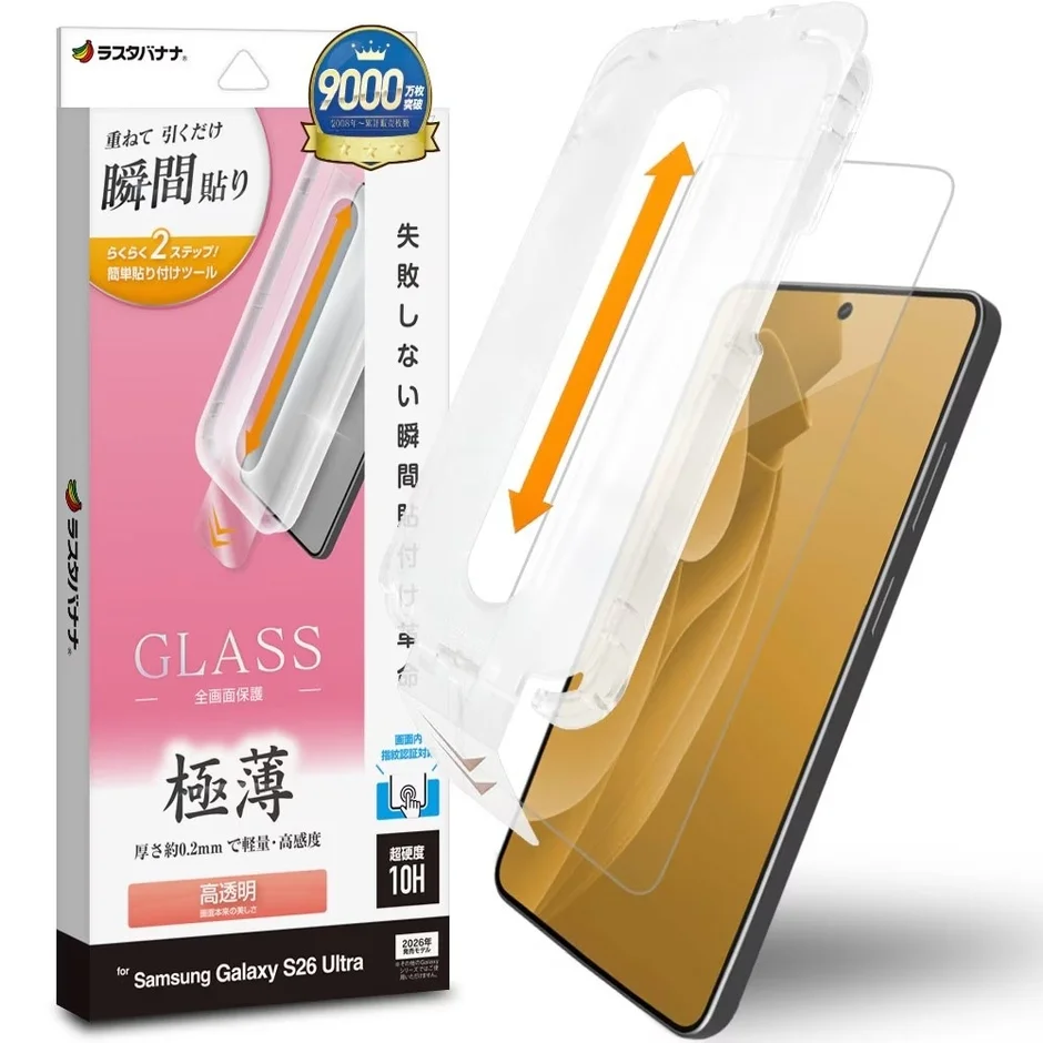 瞬間貼付け革命ガラス高透明