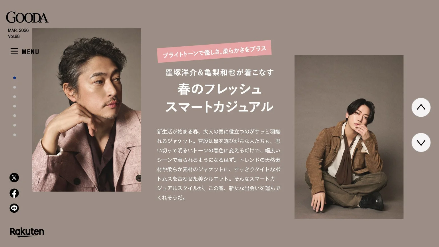 春のフレッシュスマートカジュアル