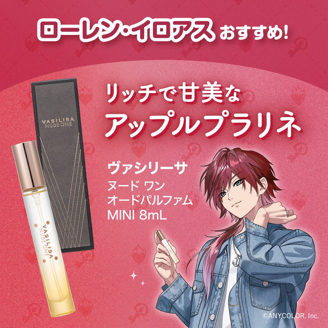 ローレン・イロアス