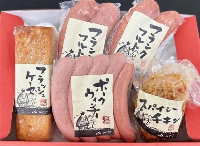 飛騨フレッシュハム