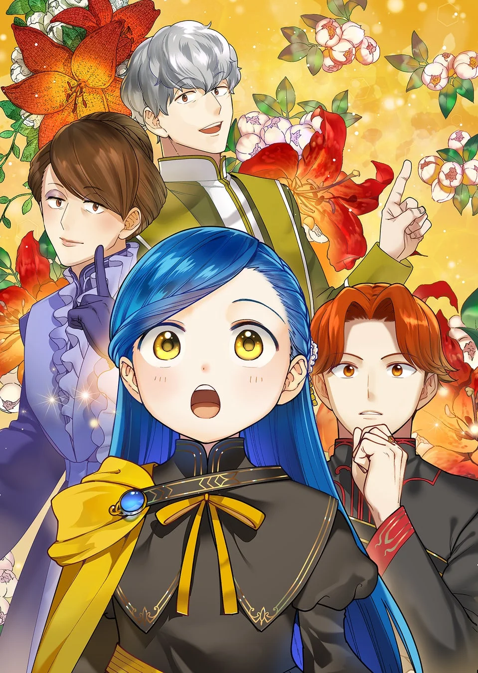 青い髪の少女を中心に男女4人のキャラクターが描かれたコミックスの表紙イラスト