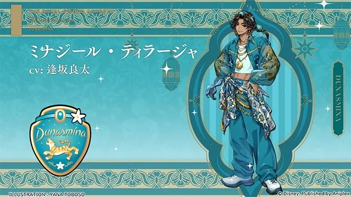 ミナジール・ティラージャのキャラクタービジュアル