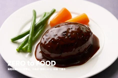 ハンバーグの画像