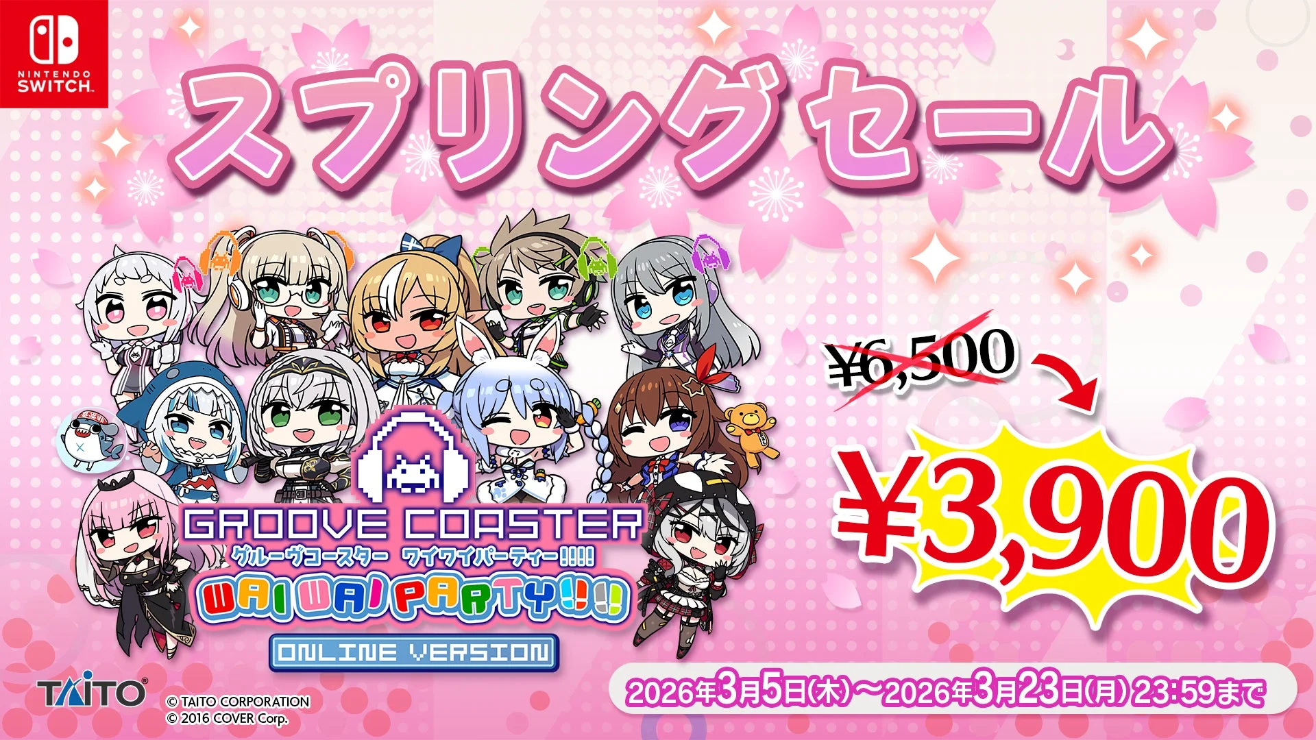 ワイワイパーティー!!!!本体のセール広告