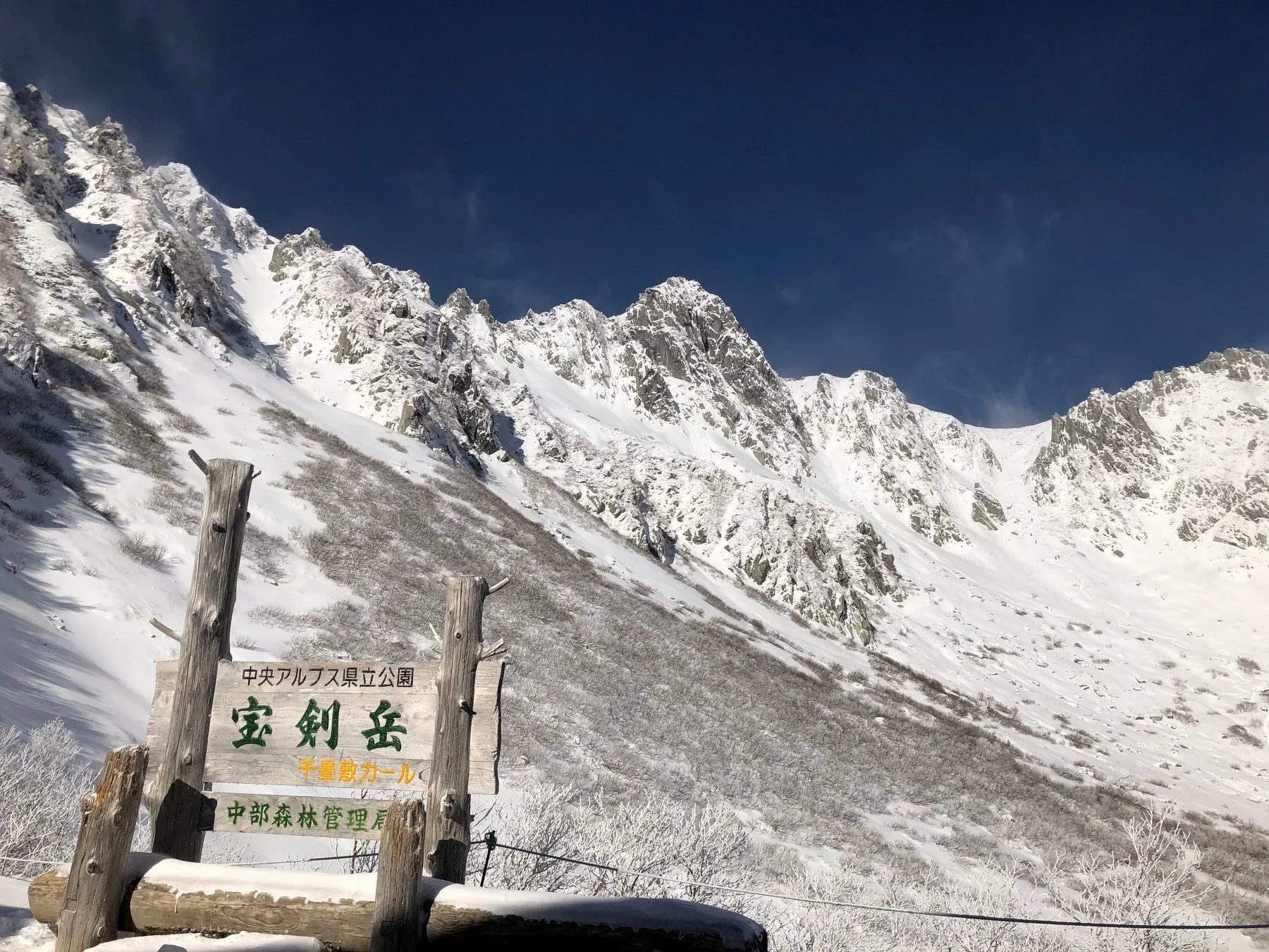 千畳敷カールの雪景色