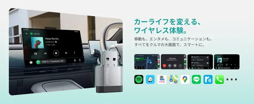 車内でアプリをワイヤレス操作する様子