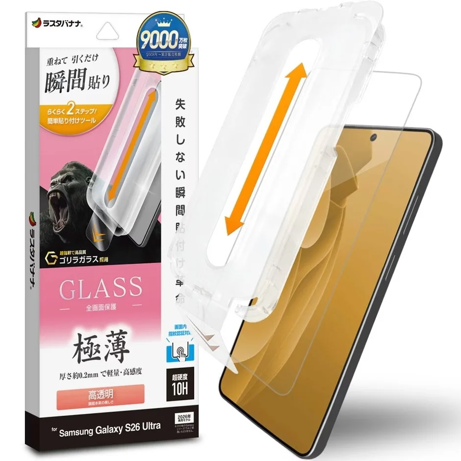 瞬間貼付け革命ガラスゴリラガラス高透明
