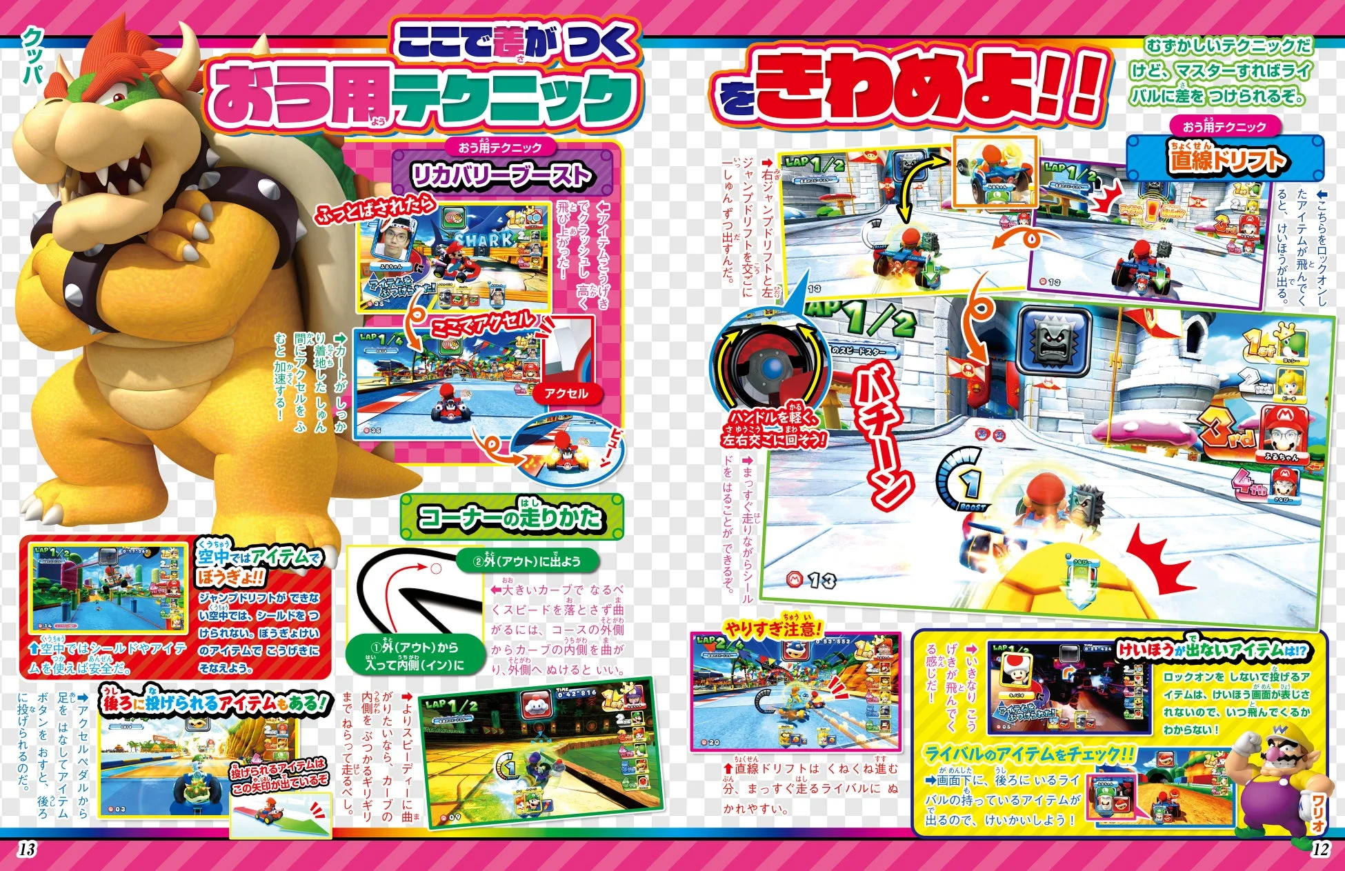 応用テクニックの紹介