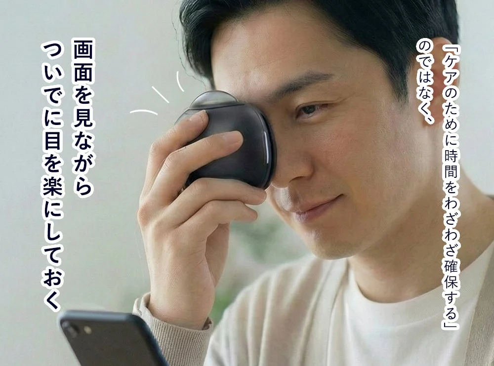 スマホを見ながらケアする