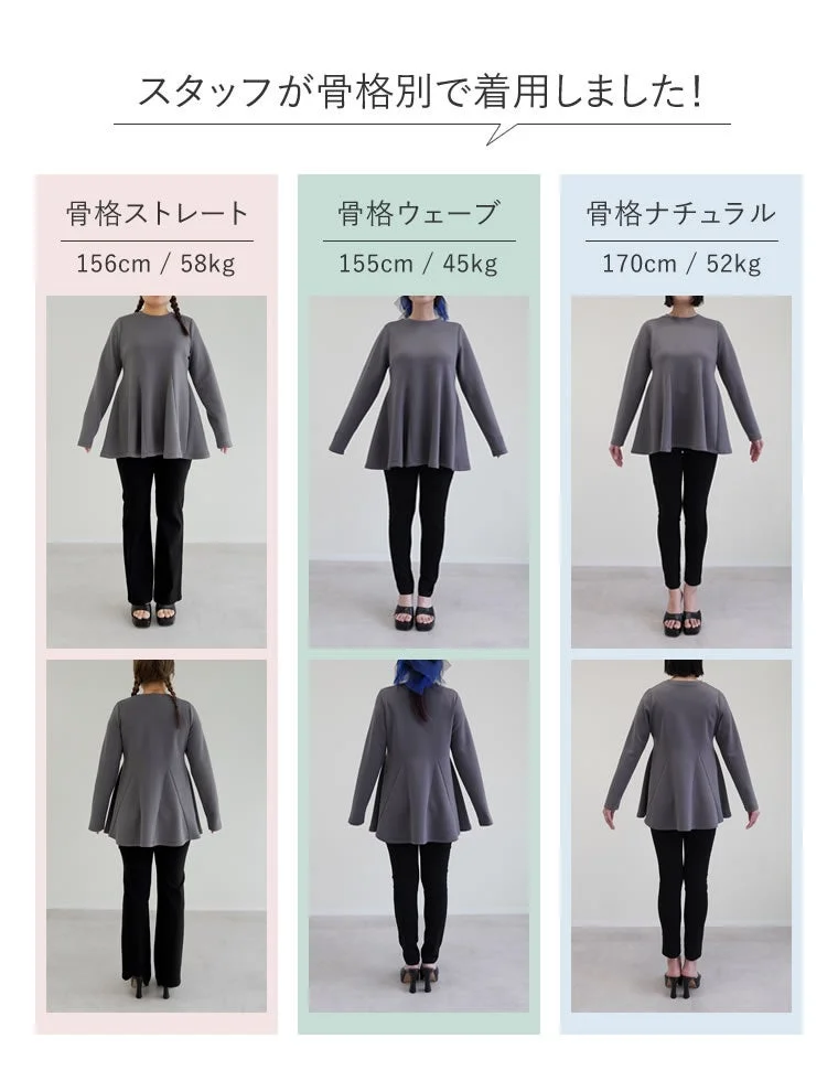 全骨格対応シームレス設計