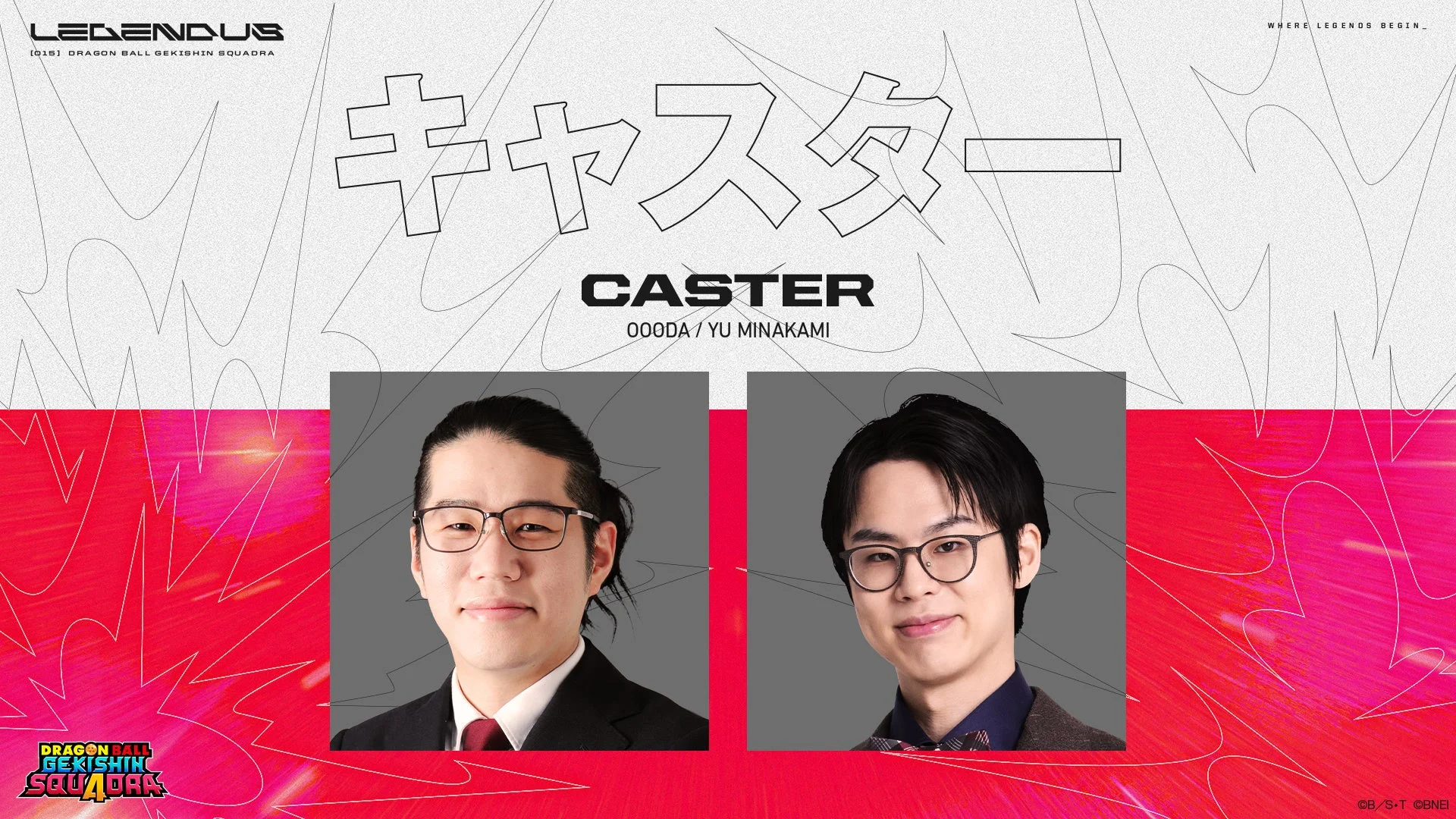 CASTER