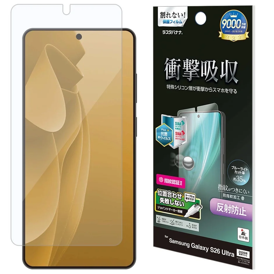 衝撃吸収ブルーライトカットマット保護フィルム