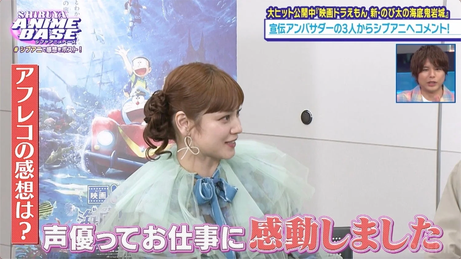 平愛梨さんのアフレコ感想