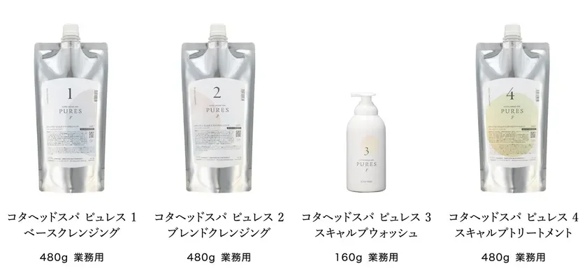 コタヘッドスパ ピュレスの製品内容