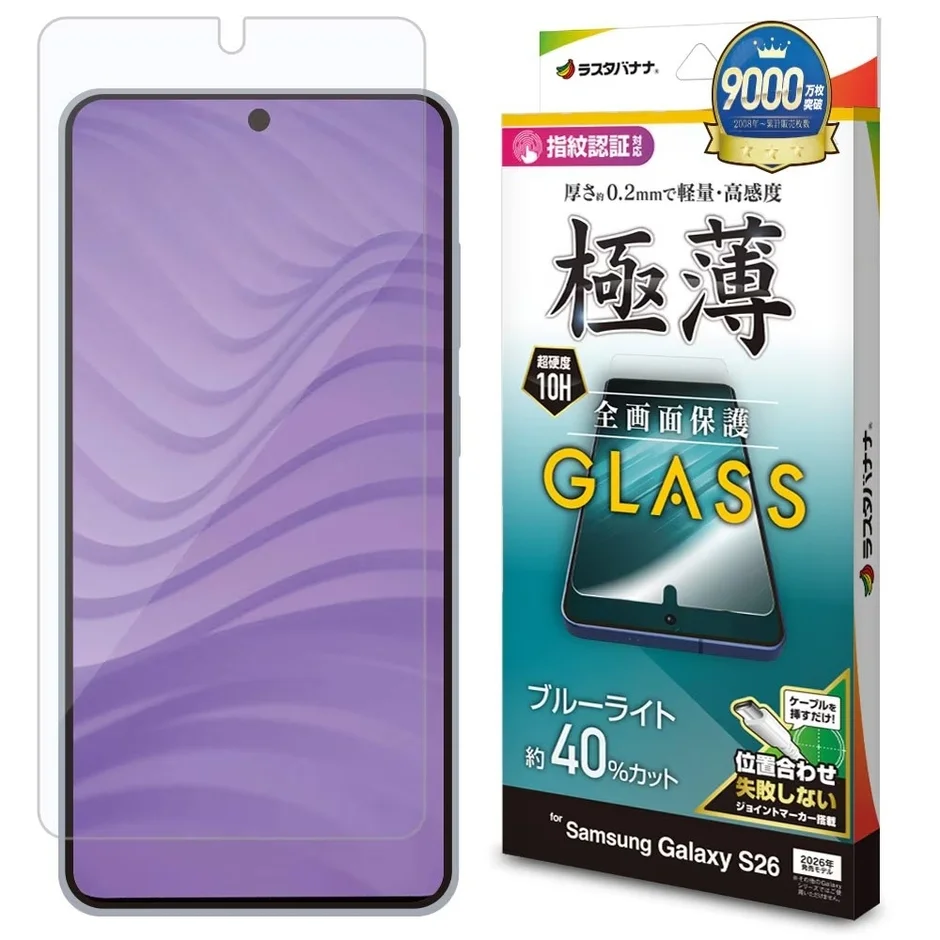 ブルーライトカット液晶保護ガラス