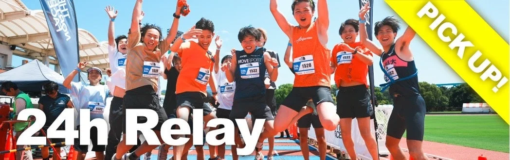 24時間リレーマラソンイベントで喜びを表現する若者たち