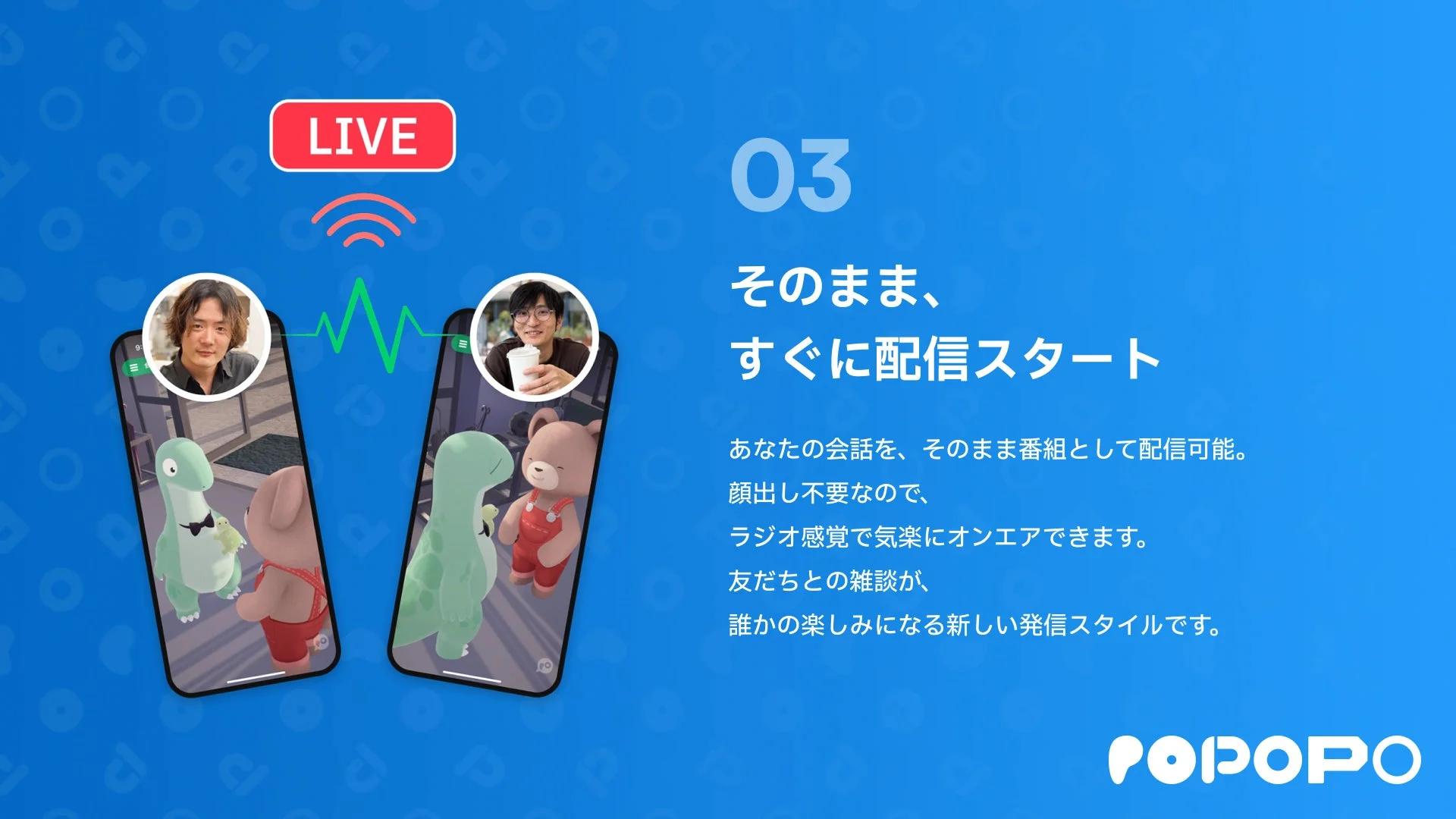 そのまま、すぐに配信スタート