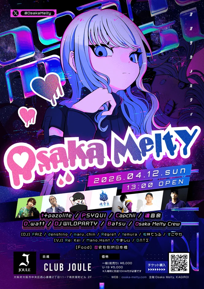 Osaka Melty 2026 フライヤー