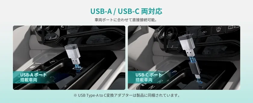 USB-AとUSB-C両対応