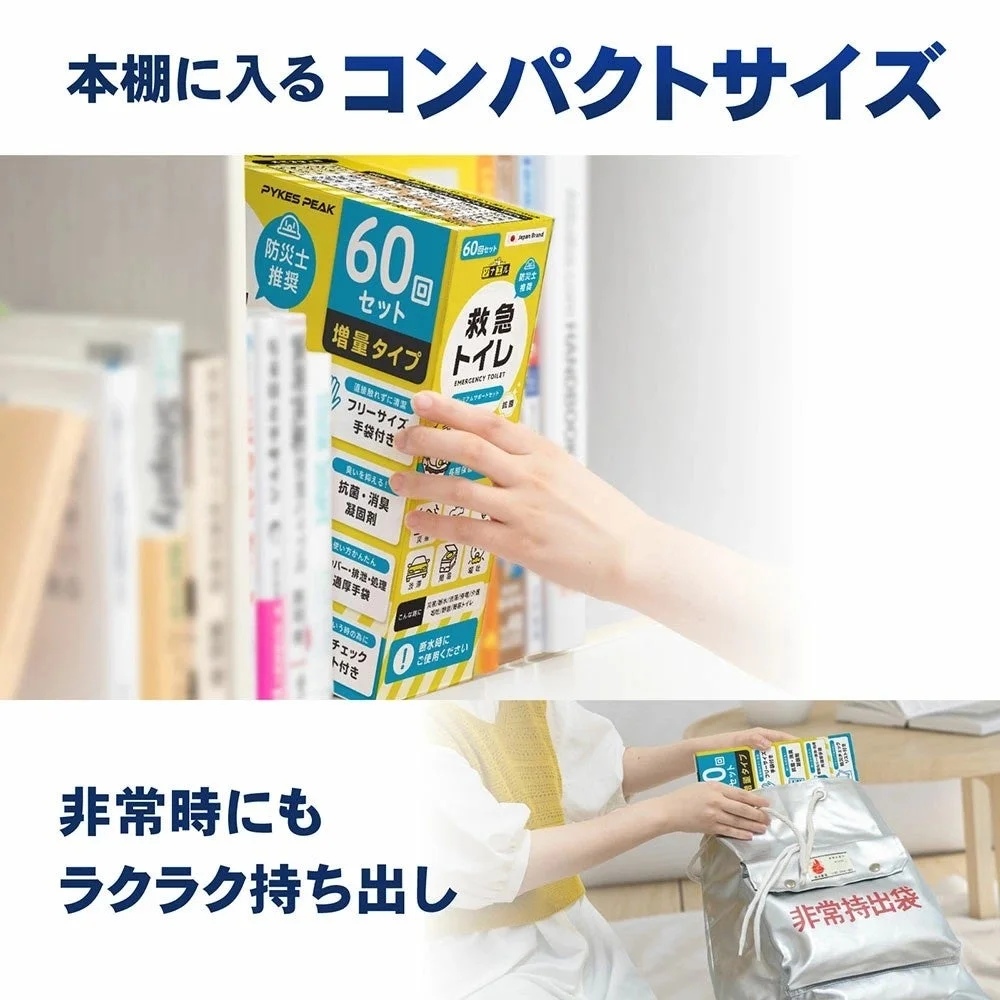 救急トイレが本棚に収まるイメージ